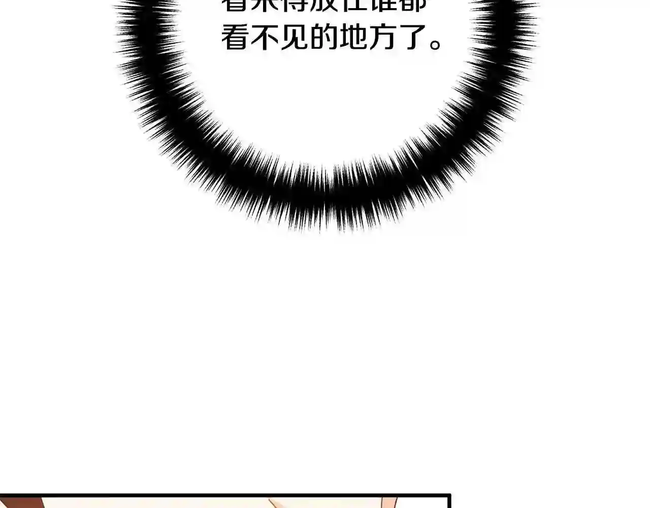 离婚吧老公大人漫画21话漫画,第48话 皇帝的礼物152图