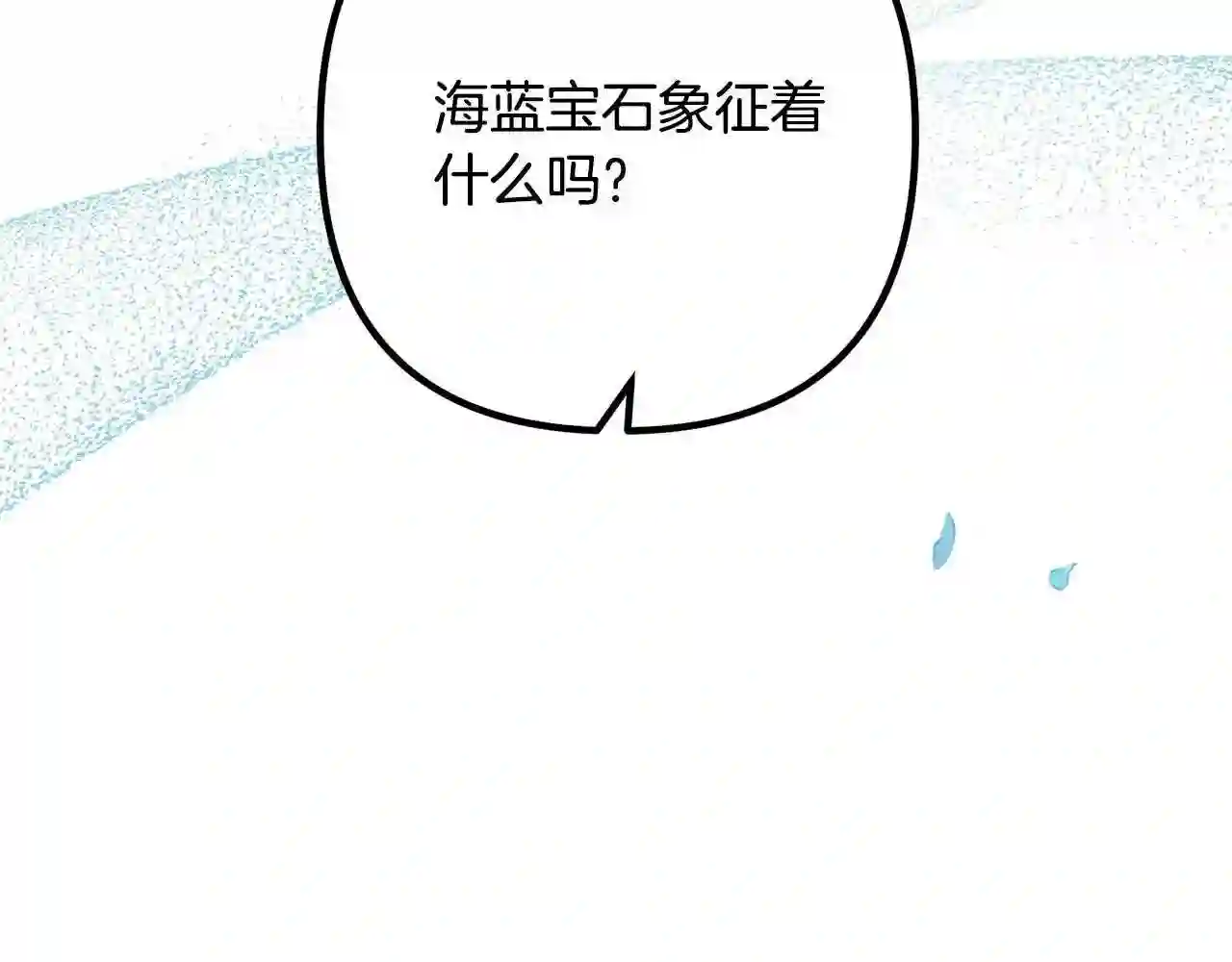 离婚吧老公大人漫画21话漫画,第48话 皇帝的礼物157图