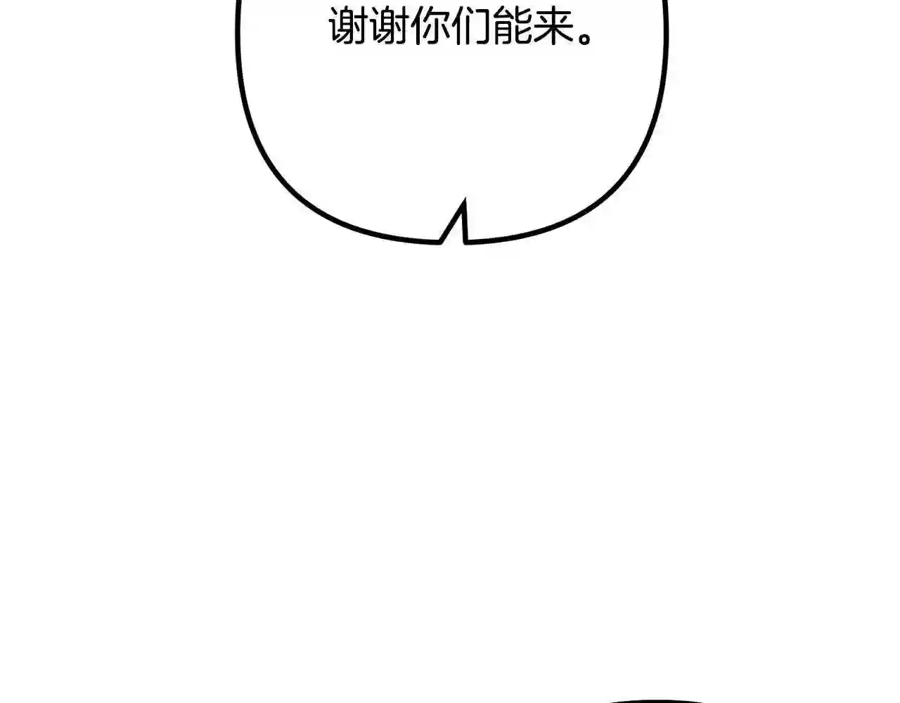 离婚吧老公大人漫画21话漫画,第48话 皇帝的礼物59图