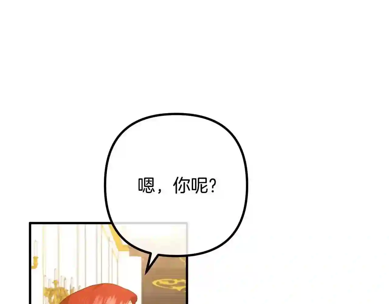 离婚吧老公大人漫画21话漫画,第48话 皇帝的礼物36图