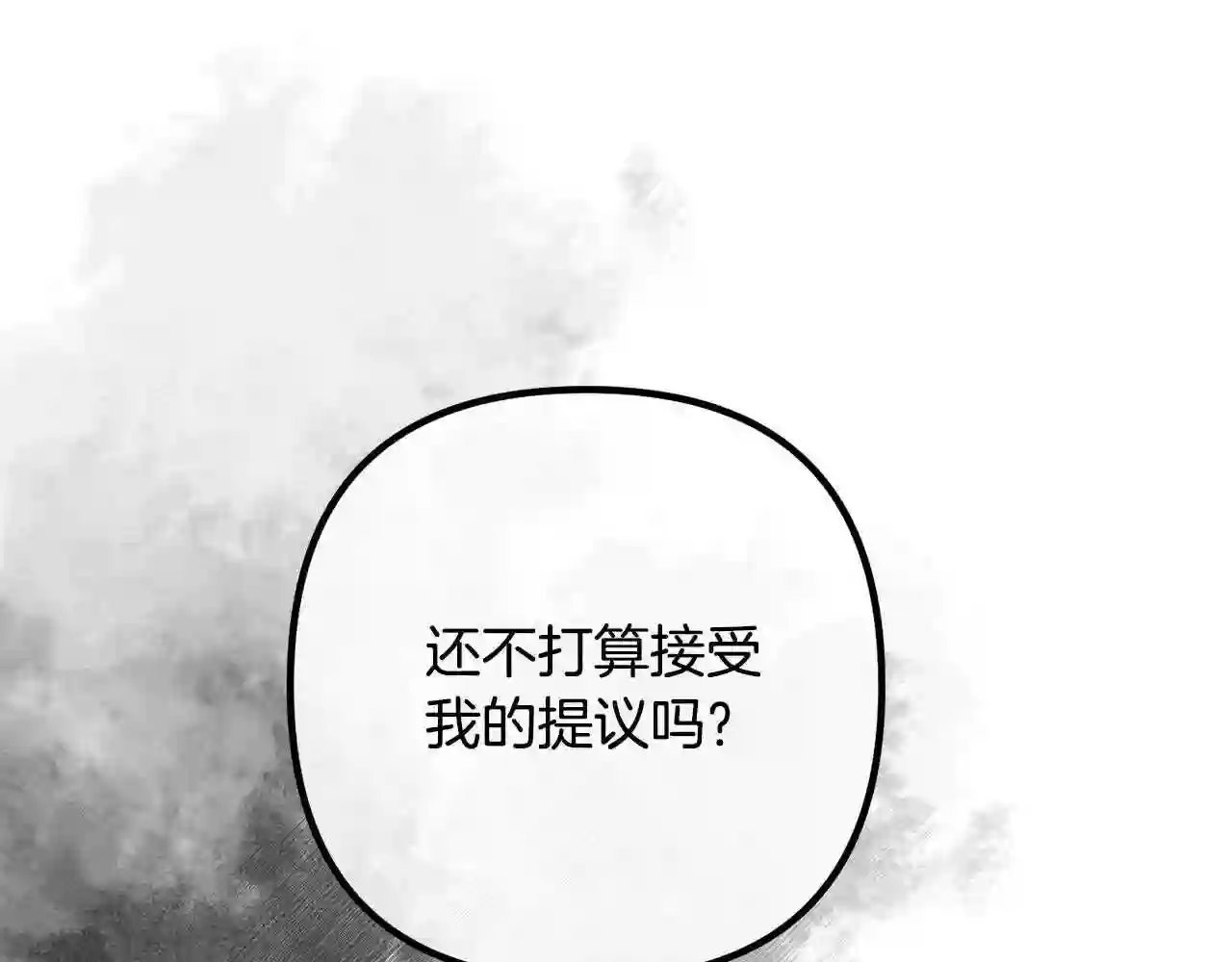 离婚吧老公大人漫画21话漫画,第49话 皇子的礼物19图