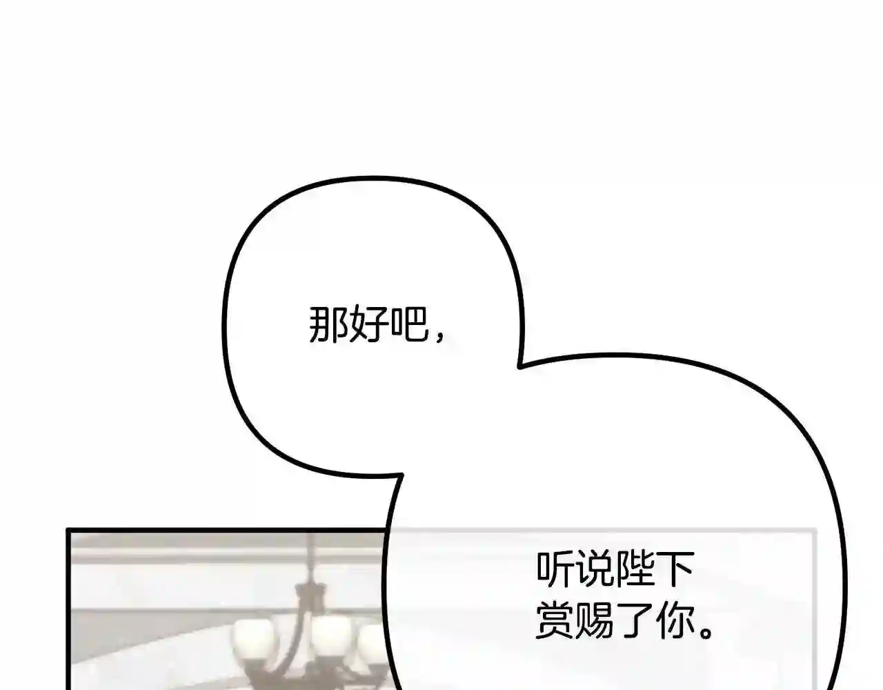 离婚吧老公大人漫画21话漫画,第49话 皇子的礼物67图