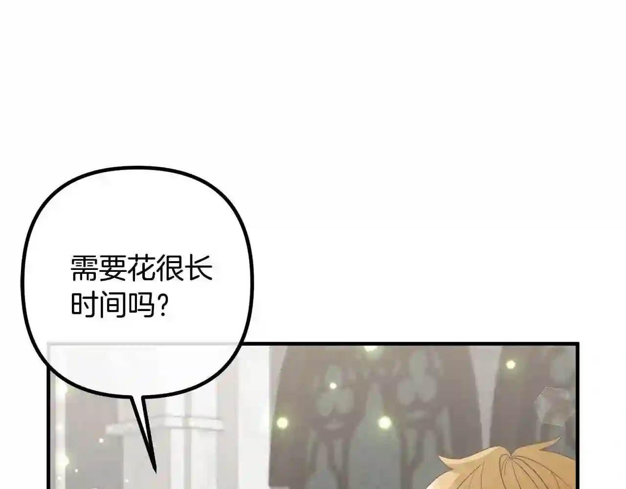 离婚吧老公大人漫画21话漫画,第49话 皇子的礼物62图