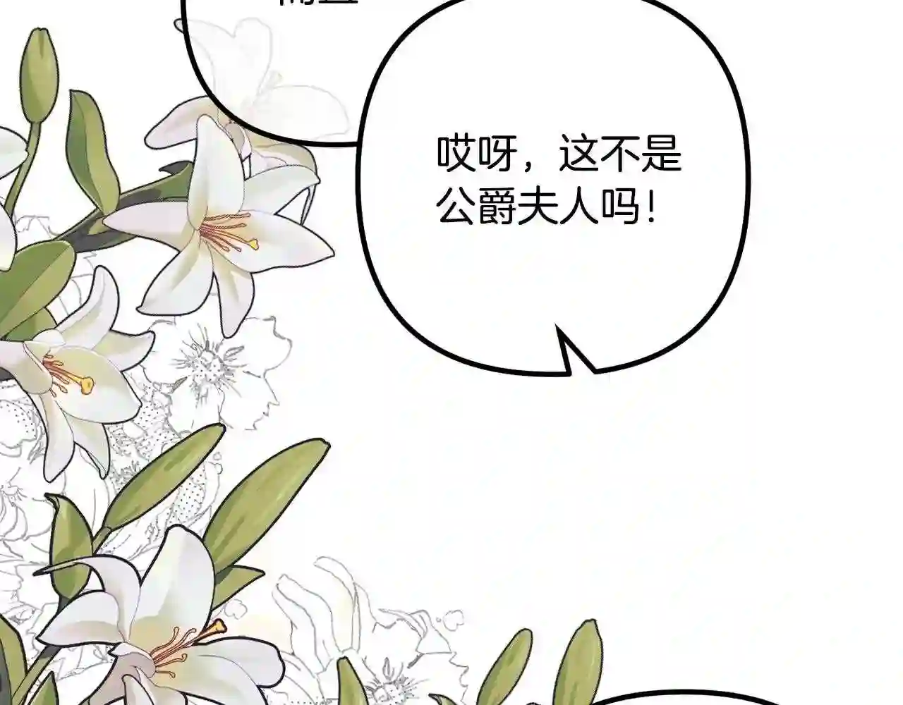 离婚吧老公大人漫画21话漫画,第49话 皇子的礼物56图