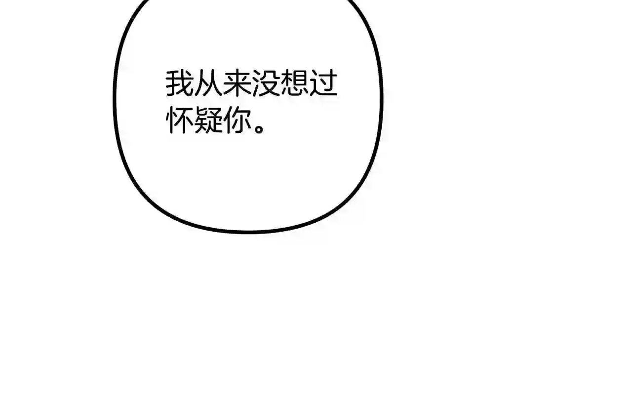 离婚吧老公大人漫画21话漫画,第49话 皇子的礼物136图