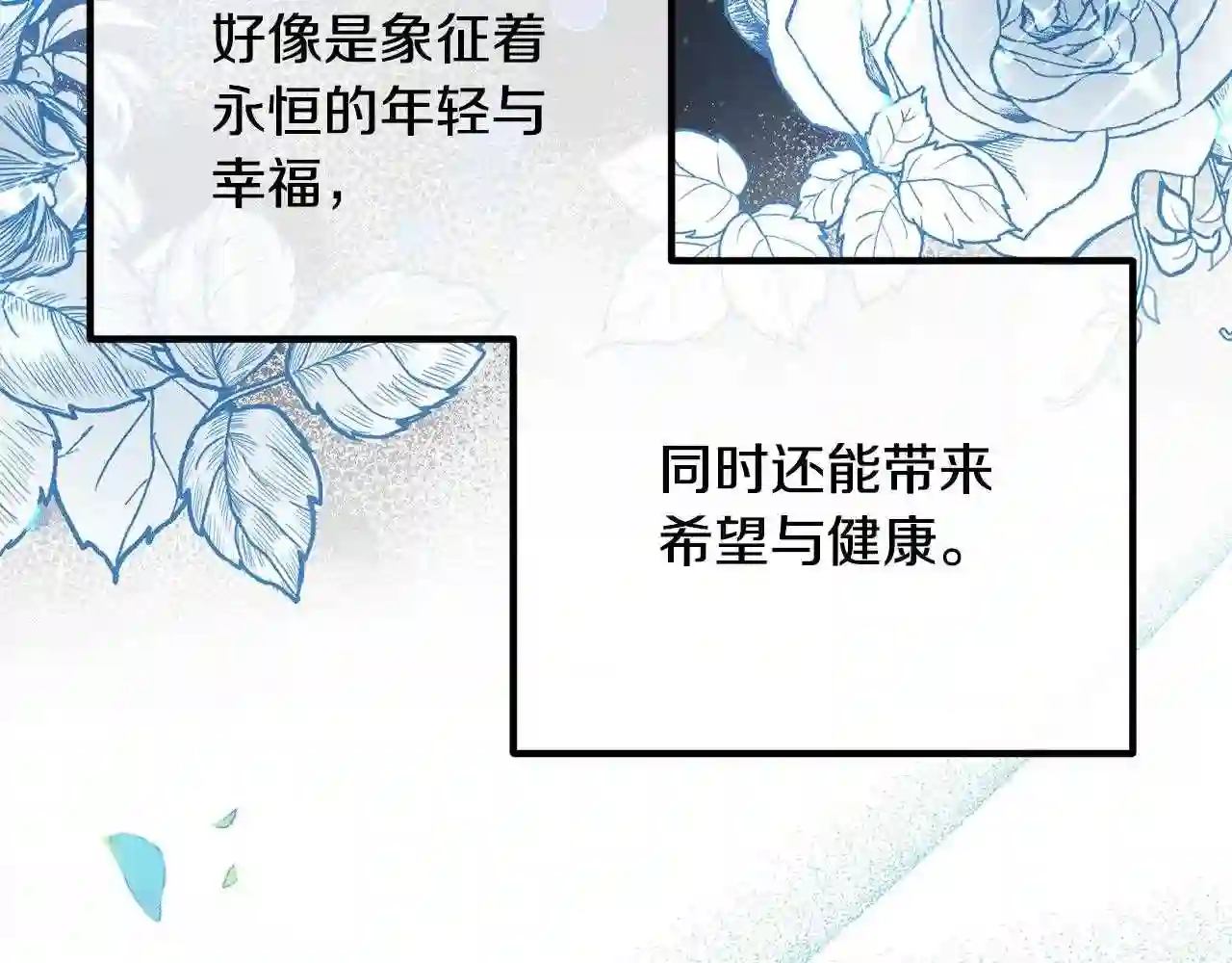 离婚吧老公大人漫画21话漫画,第49话 皇子的礼物9图