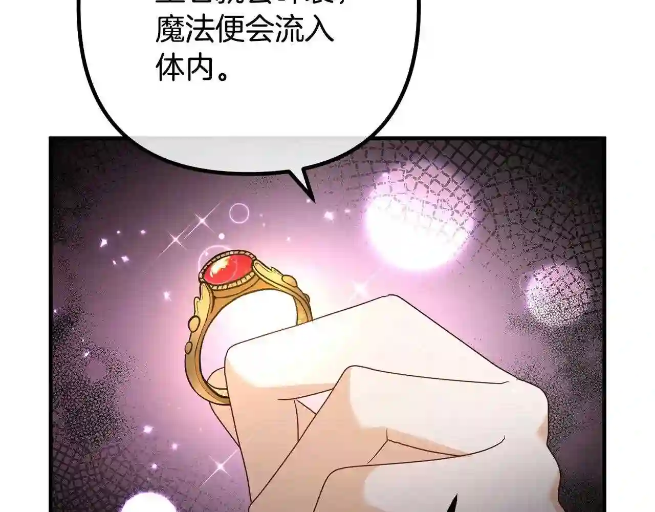 离婚吧老公大人漫画21话漫画,第49话 皇子的礼物95图