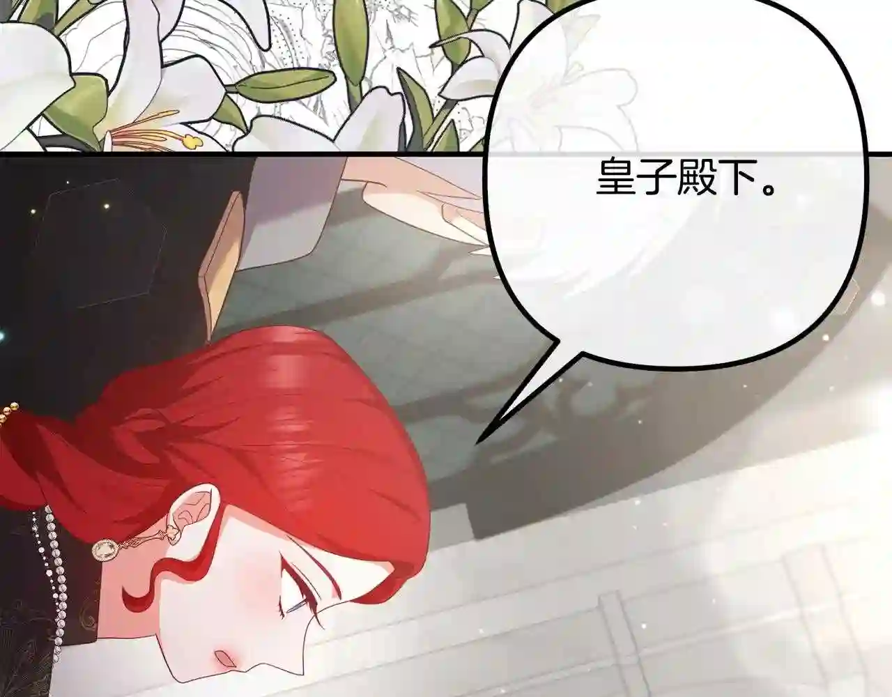 离婚吧老公大人漫画21话漫画,第49话 皇子的礼物57图