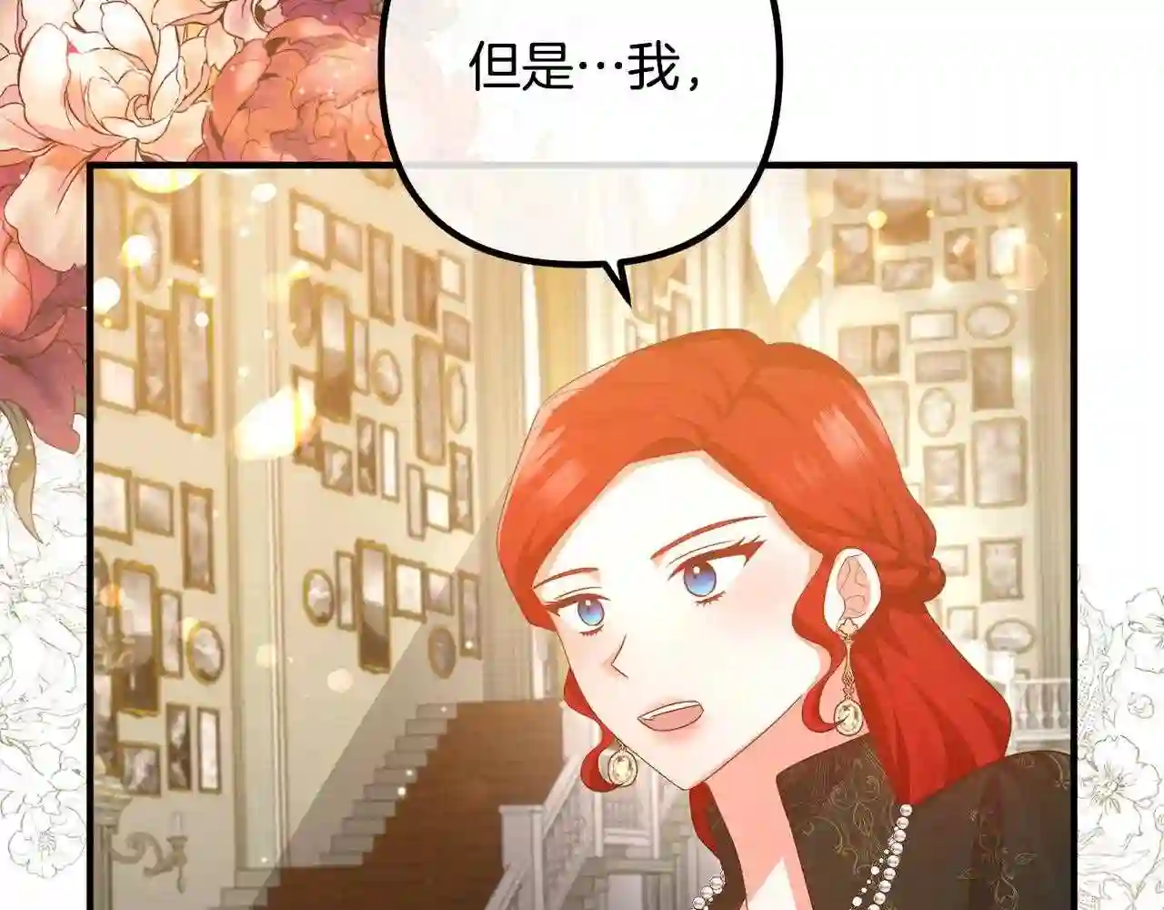 离婚吧老公大人漫画21话漫画,第49话 皇子的礼物33图