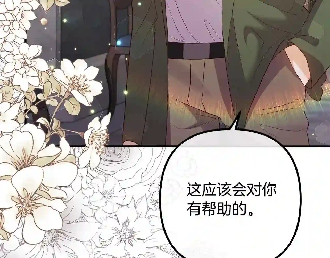 离婚吧老公大人漫画21话漫画,第49话 皇子的礼物75图