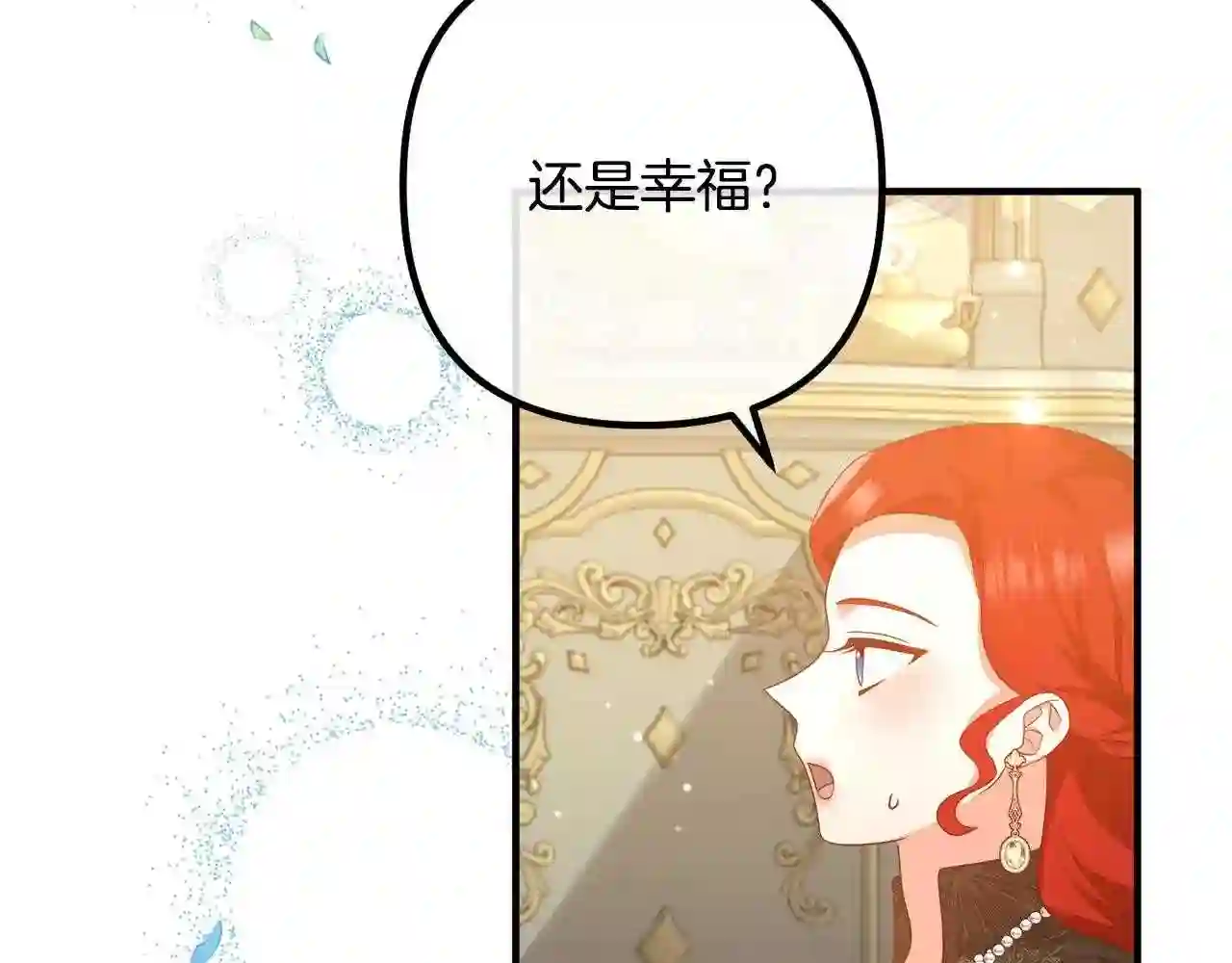 离婚吧老公大人漫画21话漫画,第49话 皇子的礼物12图