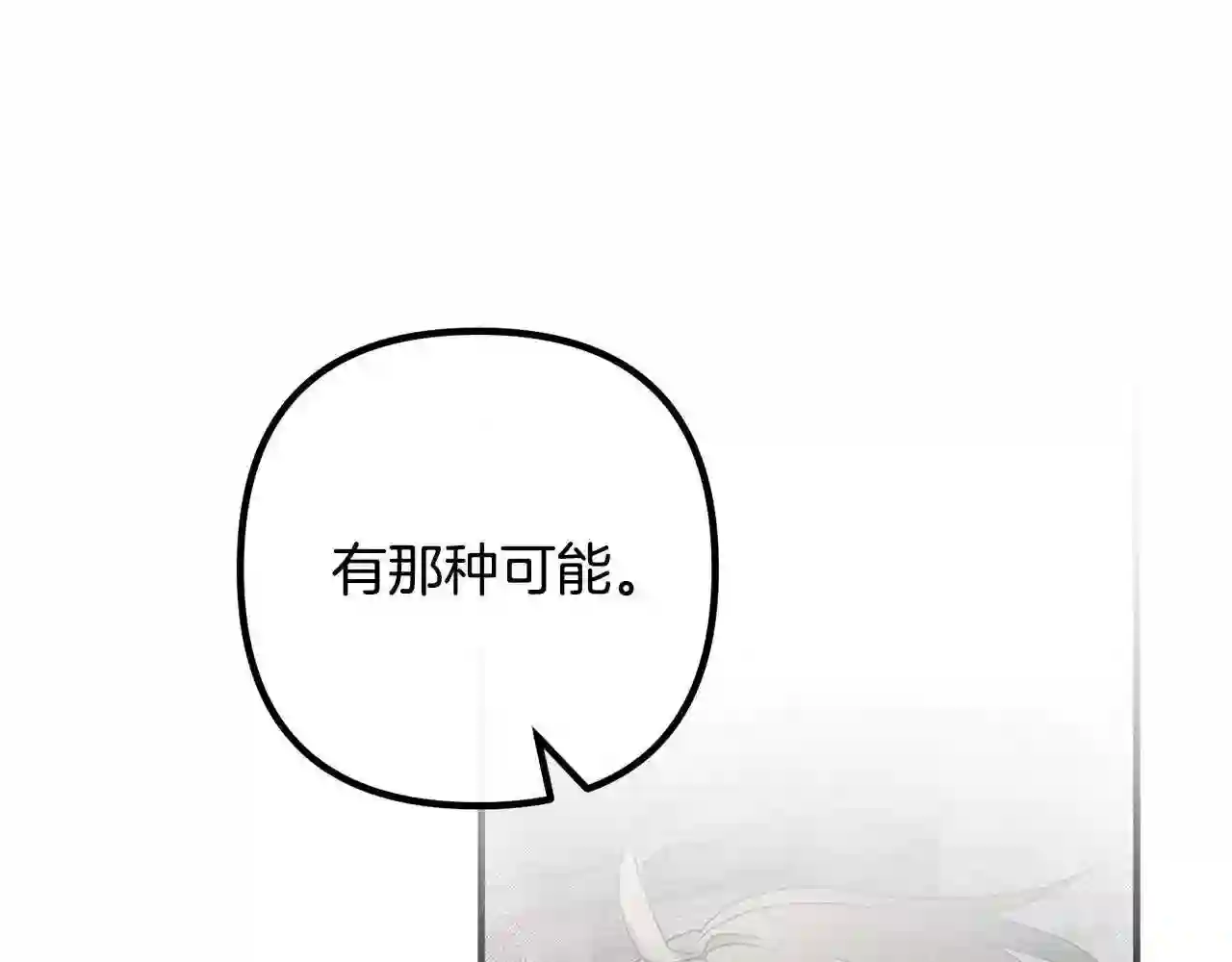 离婚吧老公大人漫画21话漫画,第49话 皇子的礼物110图