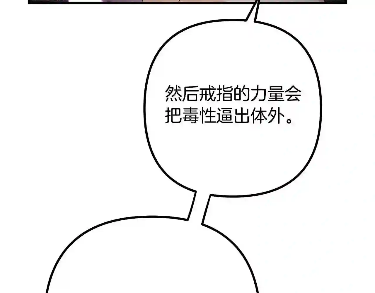 离婚吧老公大人漫画21话漫画,第49话 皇子的礼物96图