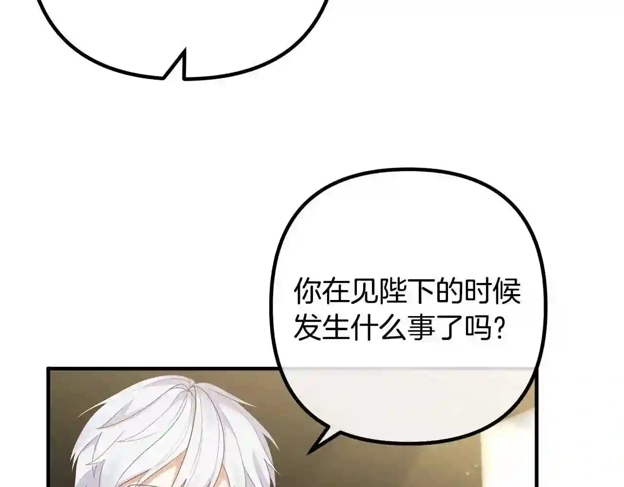 离婚吧老公大人漫画21话漫画,第49话 皇子的礼物128图