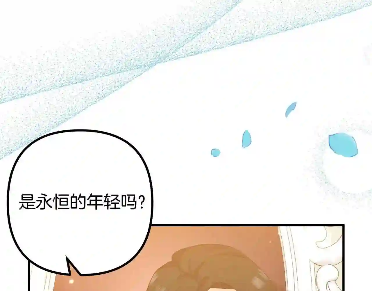 离婚吧老公大人漫画21话漫画,第49话 皇子的礼物10图