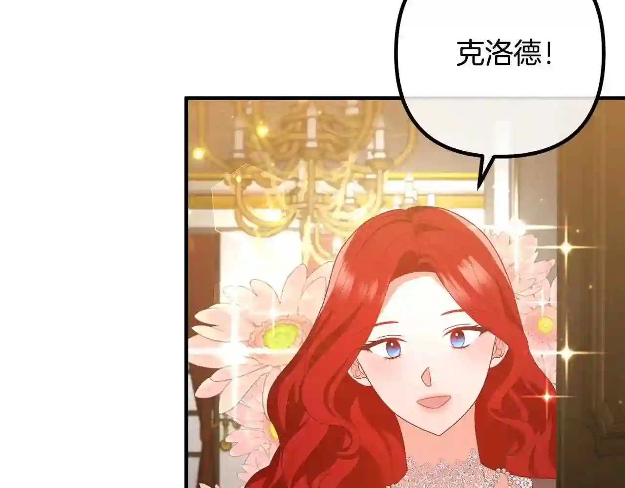 离婚吧，老公大人！漫画,第50话 吃醋5图