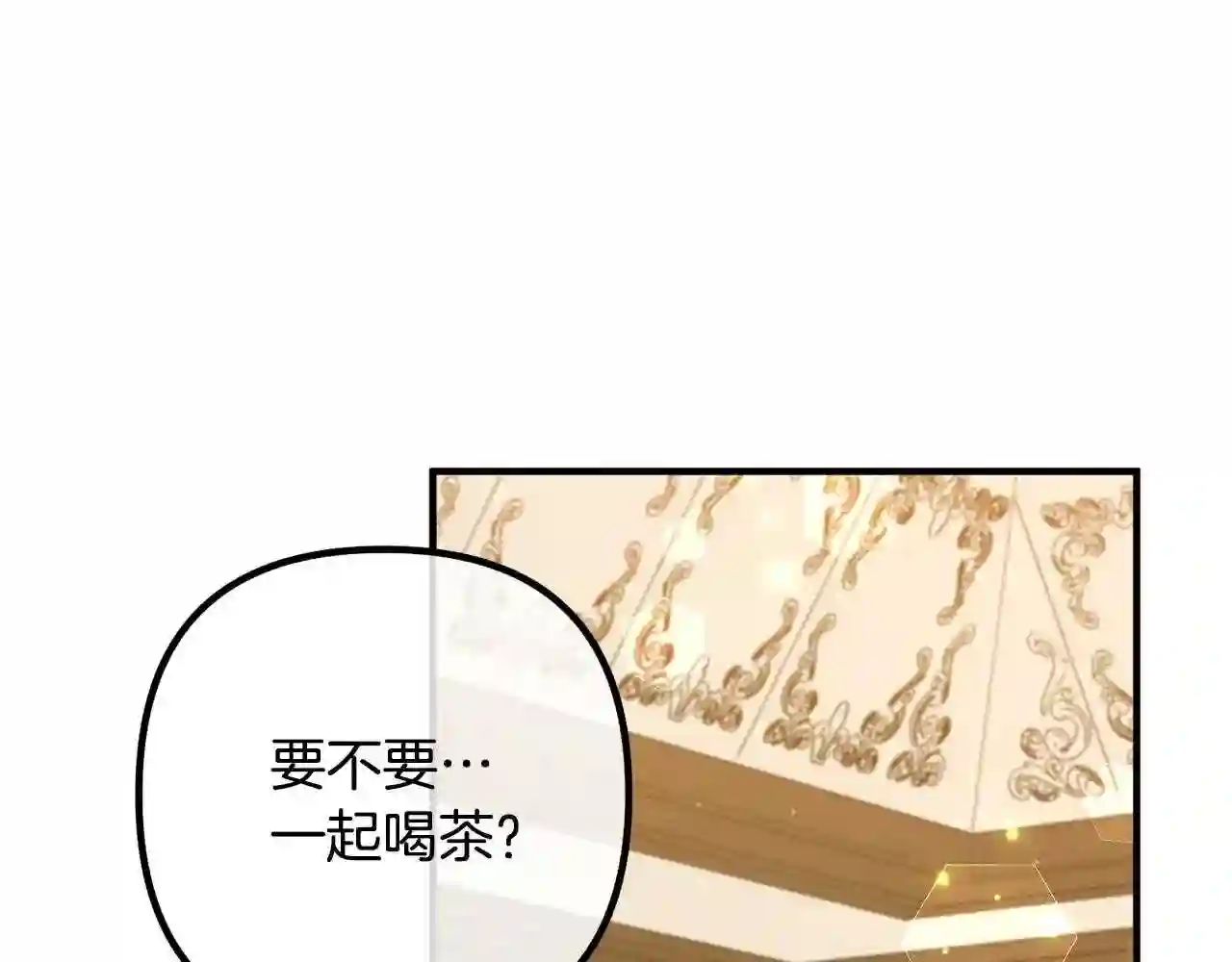 离婚吧!芷柚漫画,第50话 吃醋13图