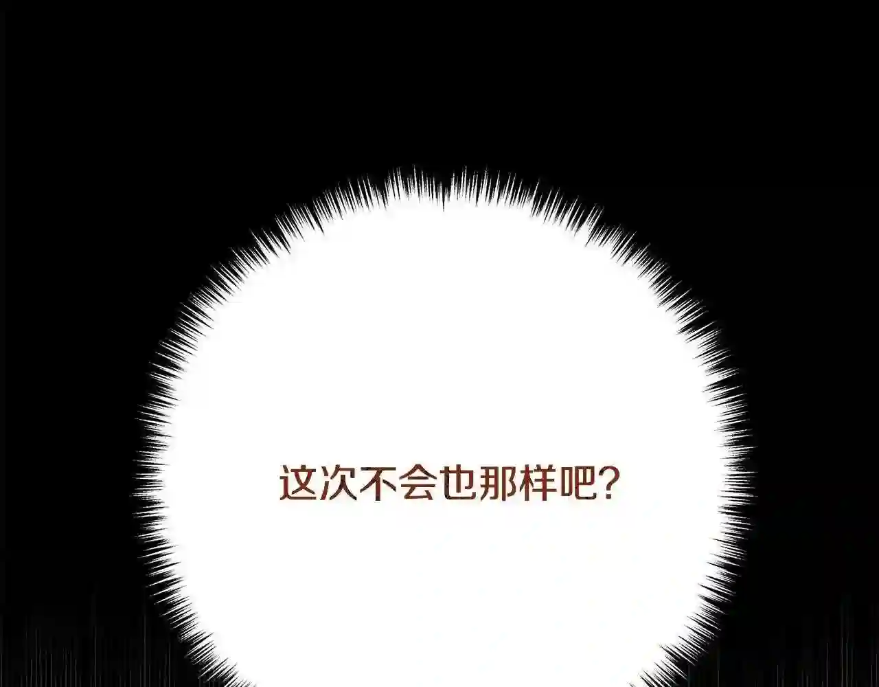 离婚吧，老公大人！漫画,第50话 吃醋69图