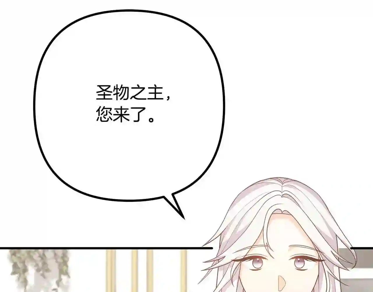 离婚吧!芷柚漫画,第50话 吃醋97图