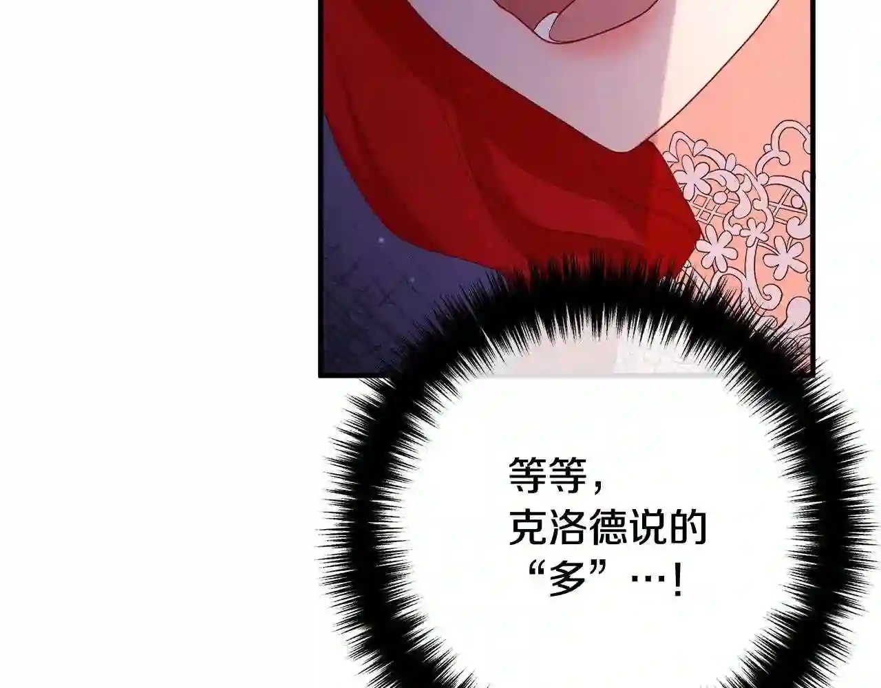 离婚吧，老公大人！漫画,第50话 吃醋62图