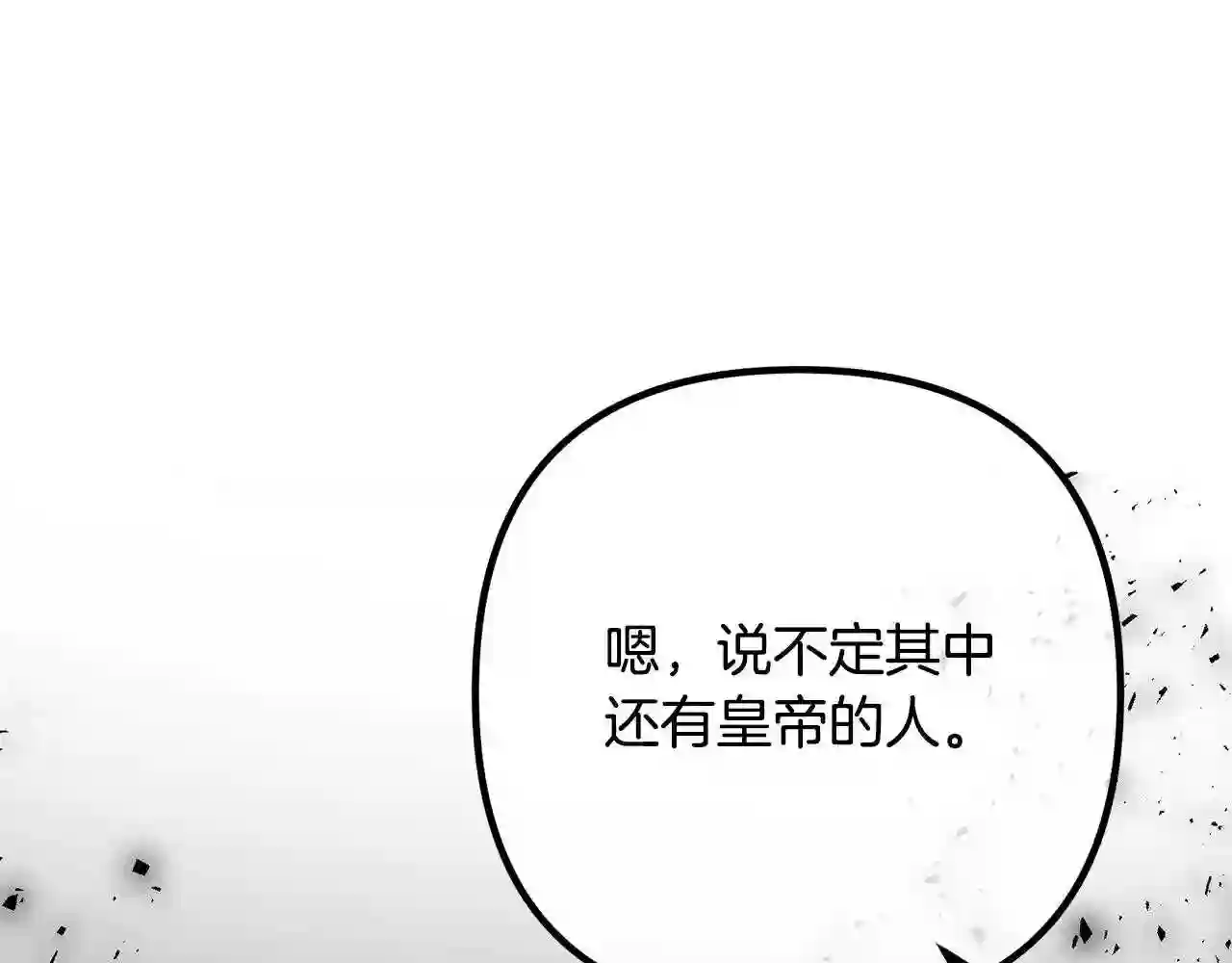 离婚吧!芷柚漫画,第50话 吃醋30图