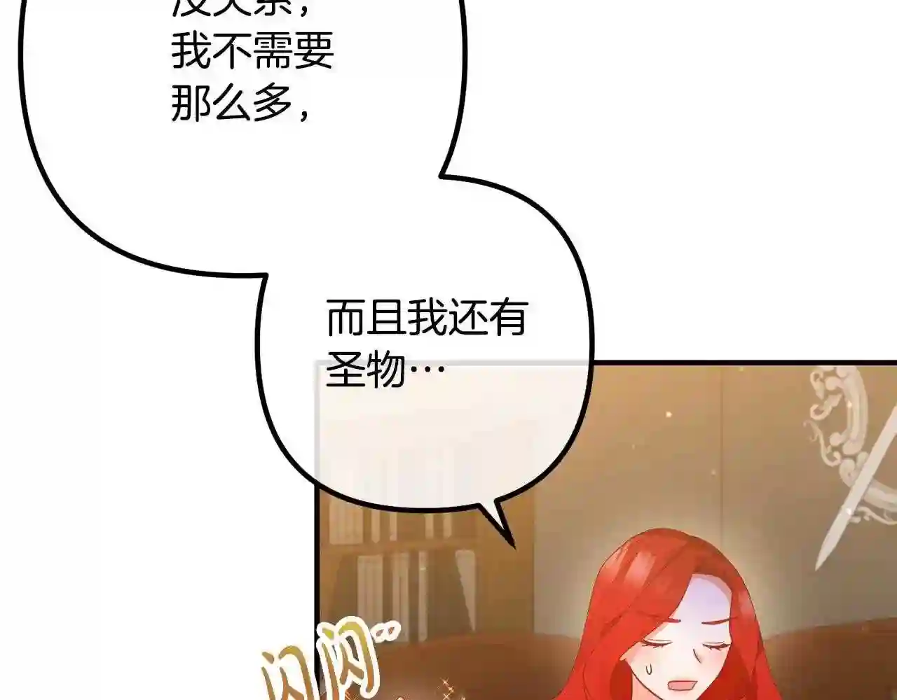 离婚吧，老公大人！漫画,第50话 吃醋72图