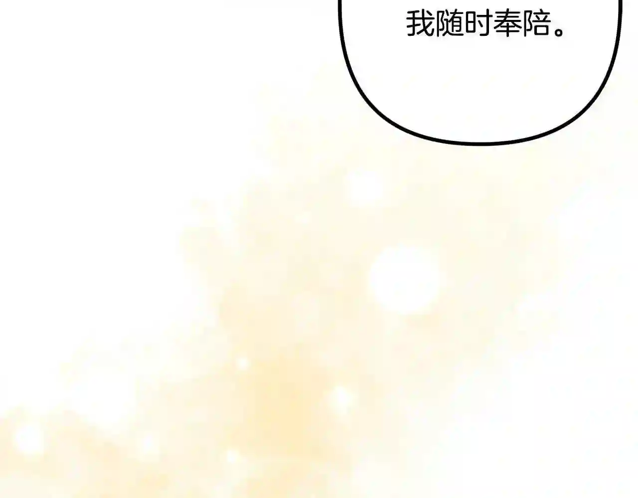 离婚吧!芷柚漫画,第50话 吃醋15图