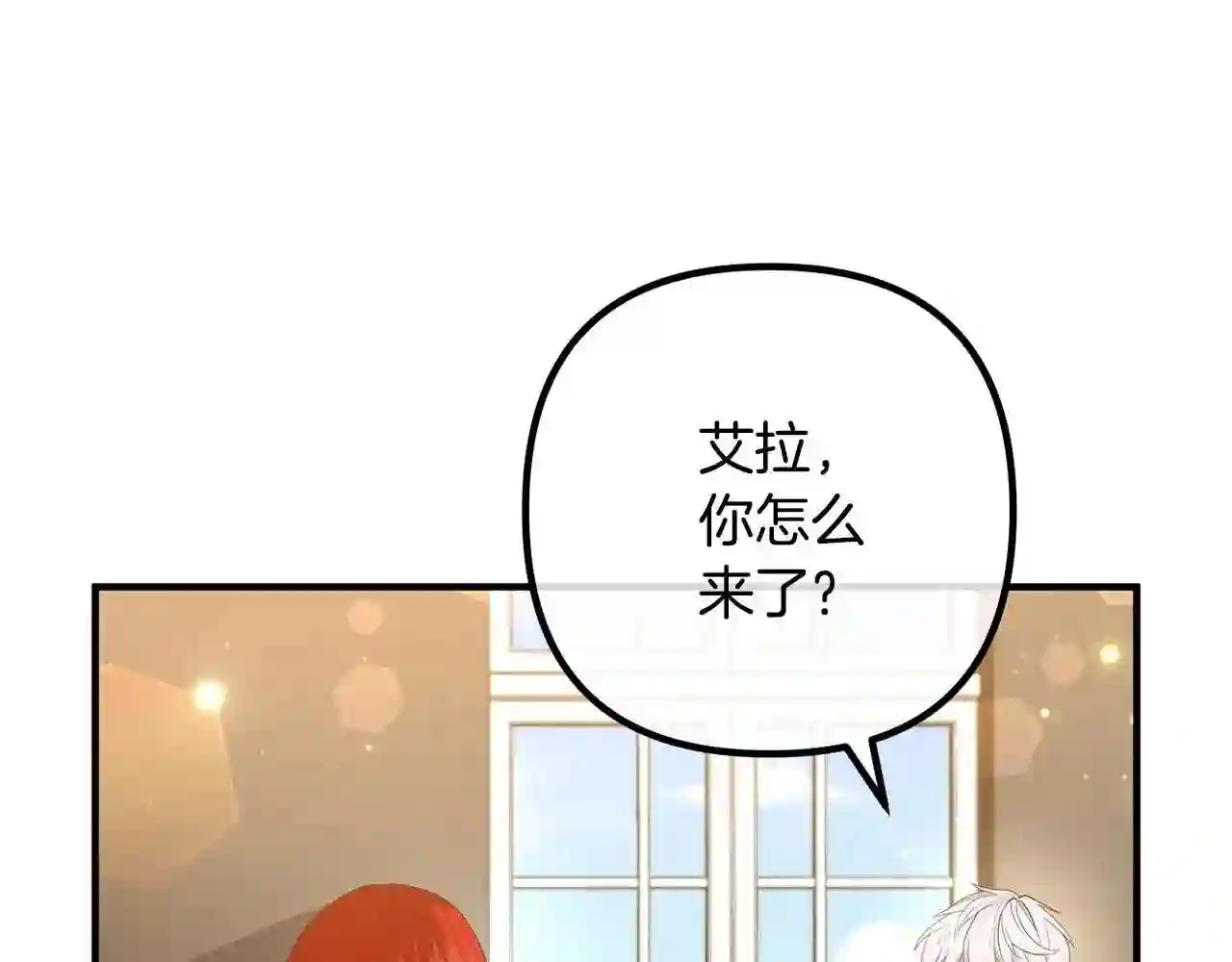 离婚吧!芷柚漫画,第50话 吃醋7图