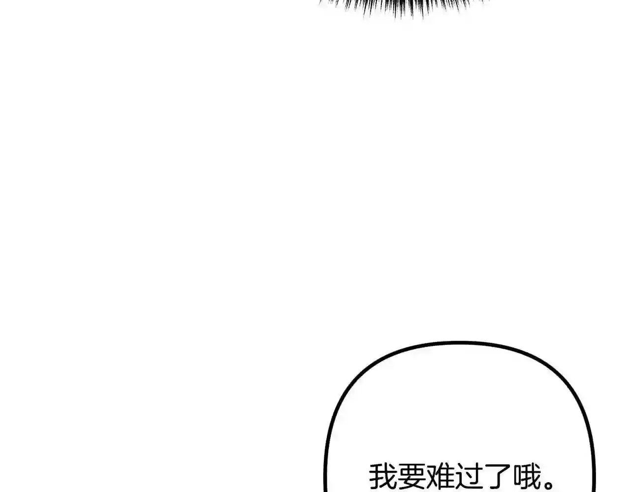 离婚吧，老公大人！漫画,第50话 吃醋49图