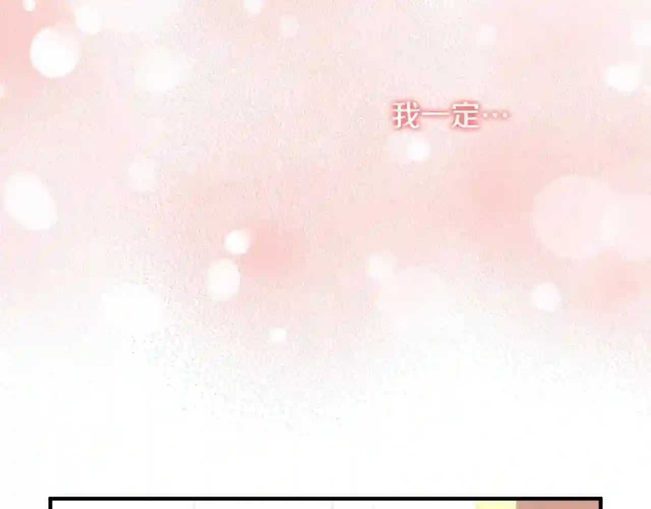 离婚吧前夫漫画,第51话 与神对话167图