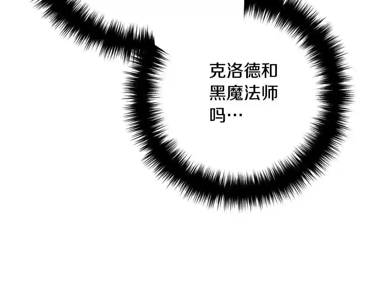 离婚吧前夫漫画,第51话 与神对话149图