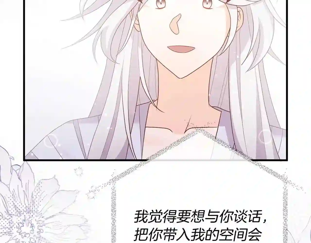 离婚吧前夫漫画,第51话 与神对话16图