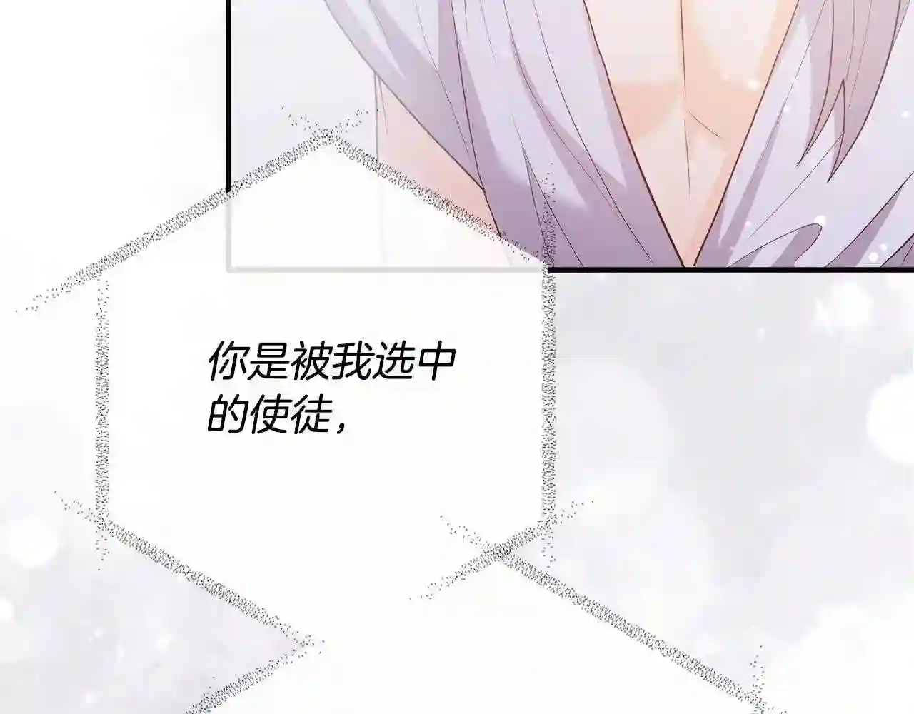 离婚吧前夫漫画,第51话 与神对话82图