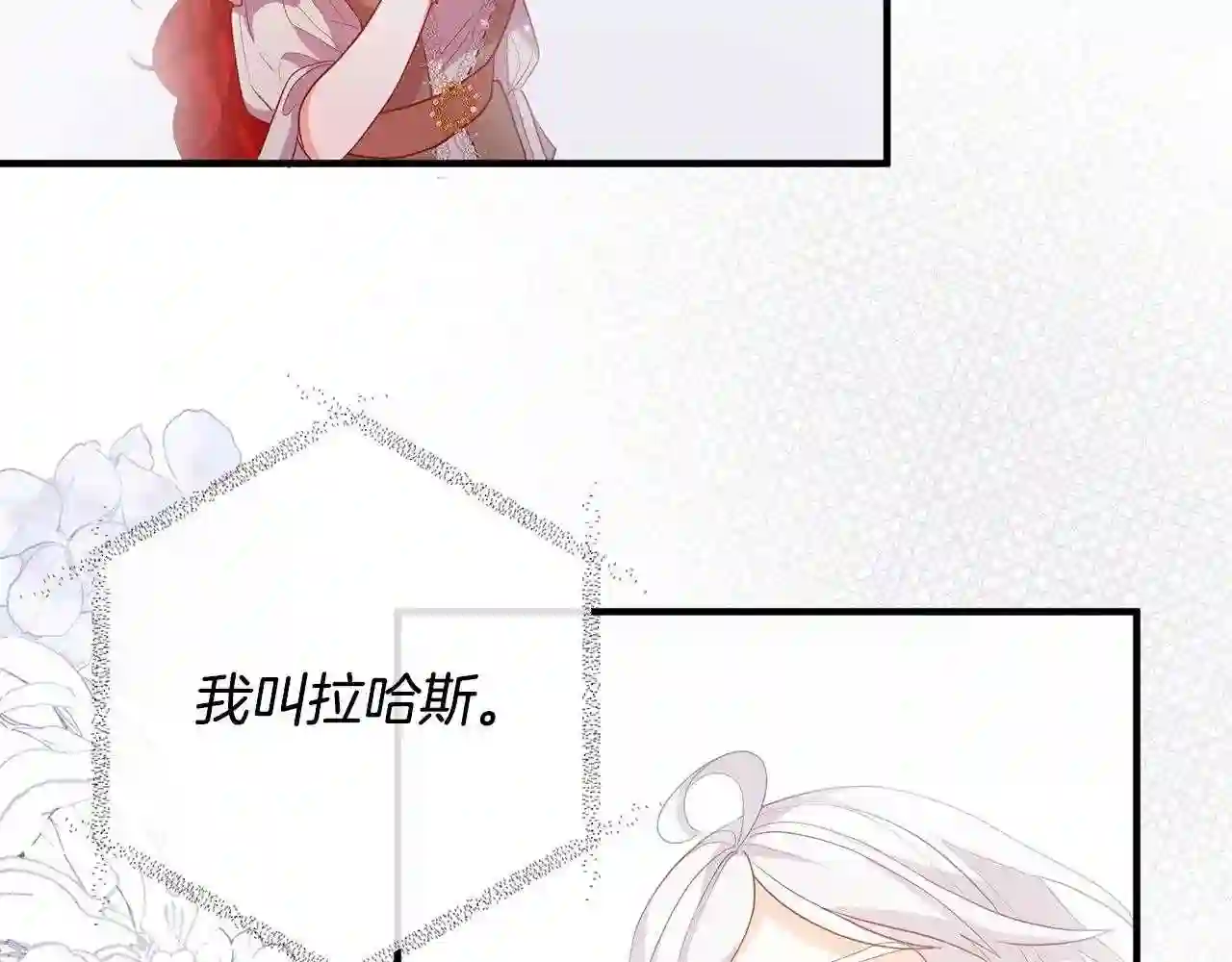 离婚吧前夫漫画,第51话 与神对话19图