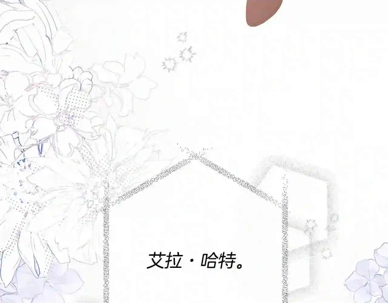 离婚吧前夫漫画,第51话 与神对话4图