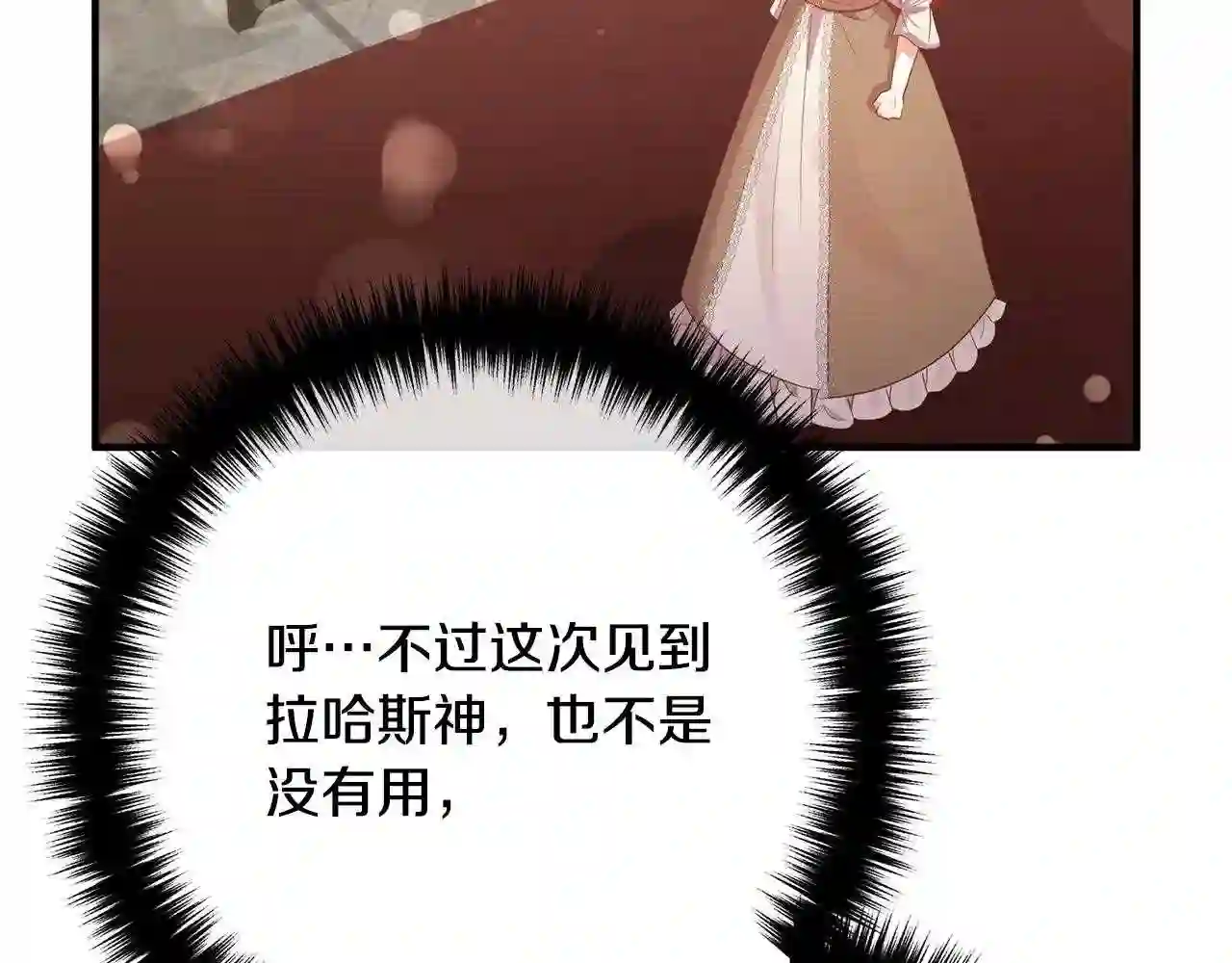 离婚吧前夫漫画,第51话 与神对话148图