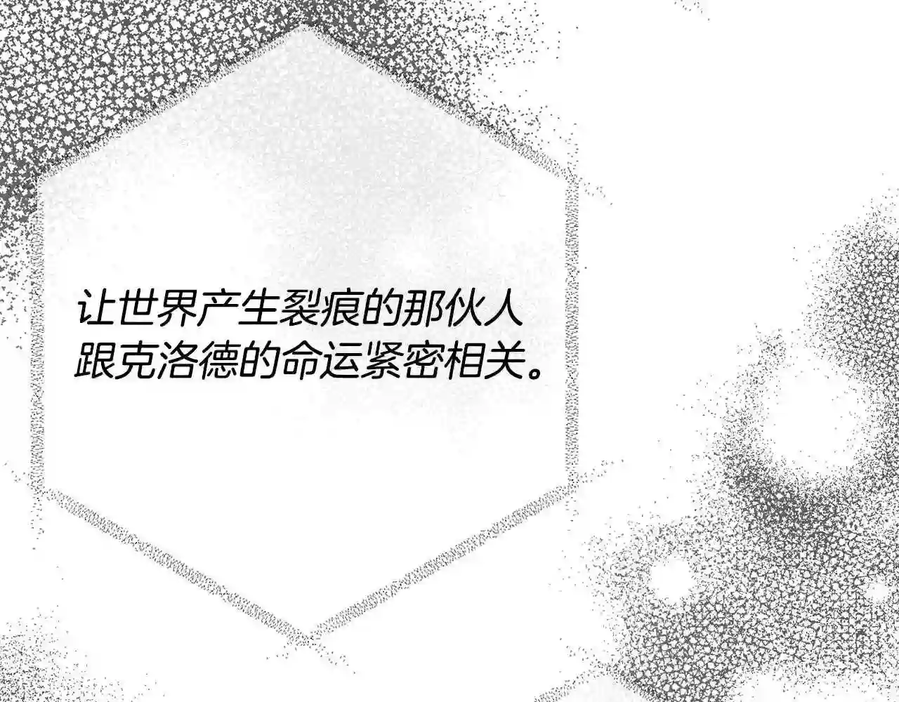 离婚吧前夫漫画,第51话 与神对话115图