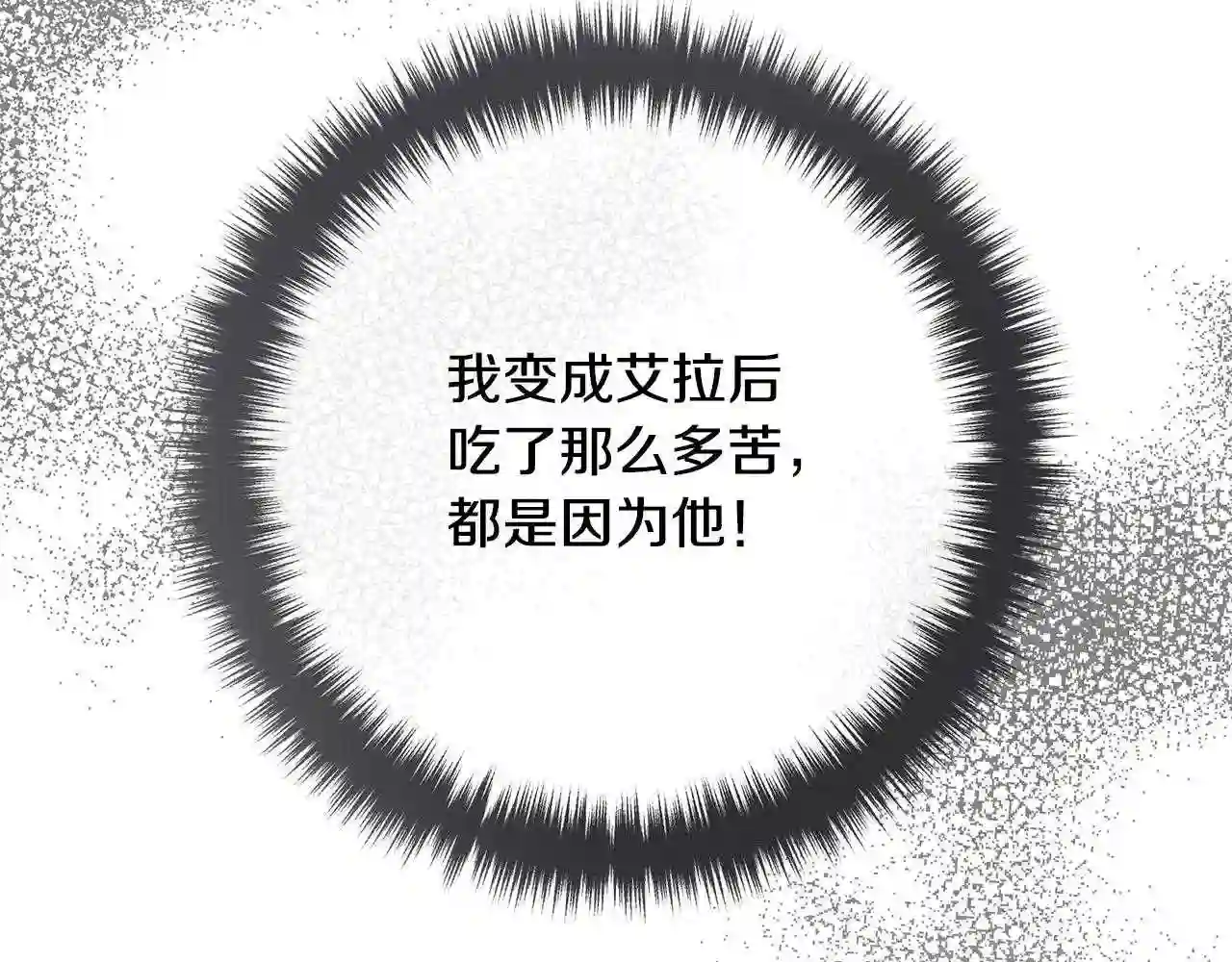 离婚吧前夫漫画,第51话 与神对话70图