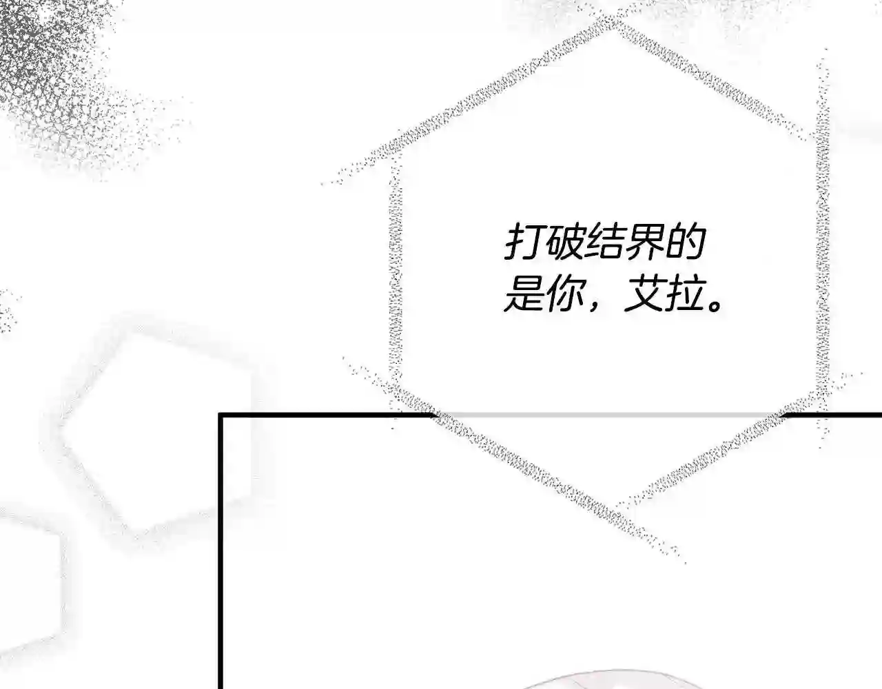 离婚吧前夫漫画,第51话 与神对话80图