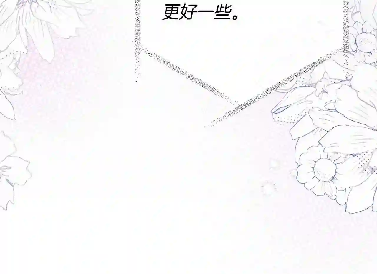 离婚吧前夫漫画,第51话 与神对话17图