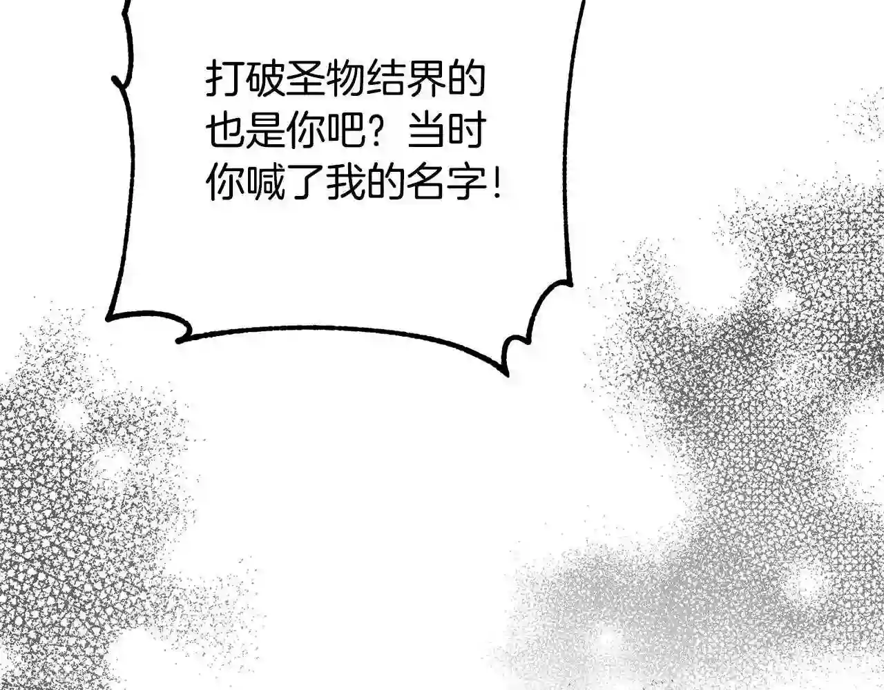 离婚吧前夫漫画,第51话 与神对话79图