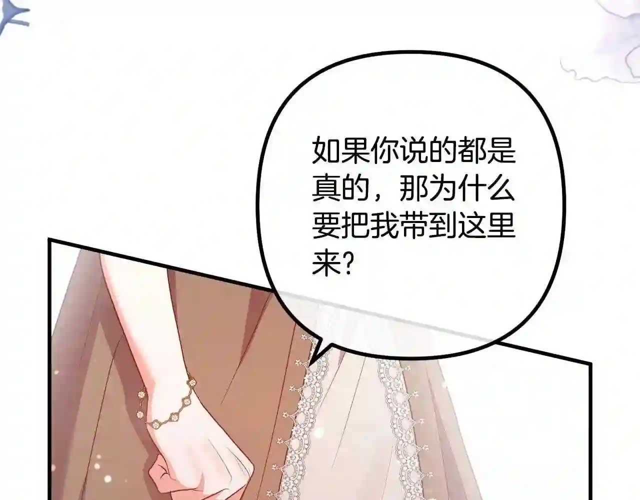 离婚吧前夫漫画,第51话 与神对话65图