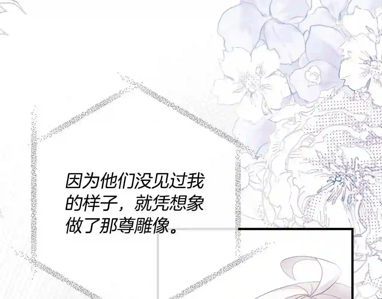 离婚吧前夫漫画,第51话 与神对话28图