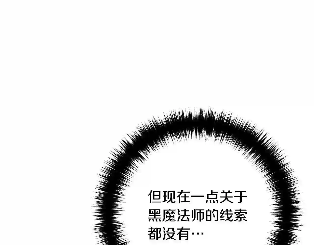 离婚吧，老公大人！漫画,第52话 夜访办公室62图