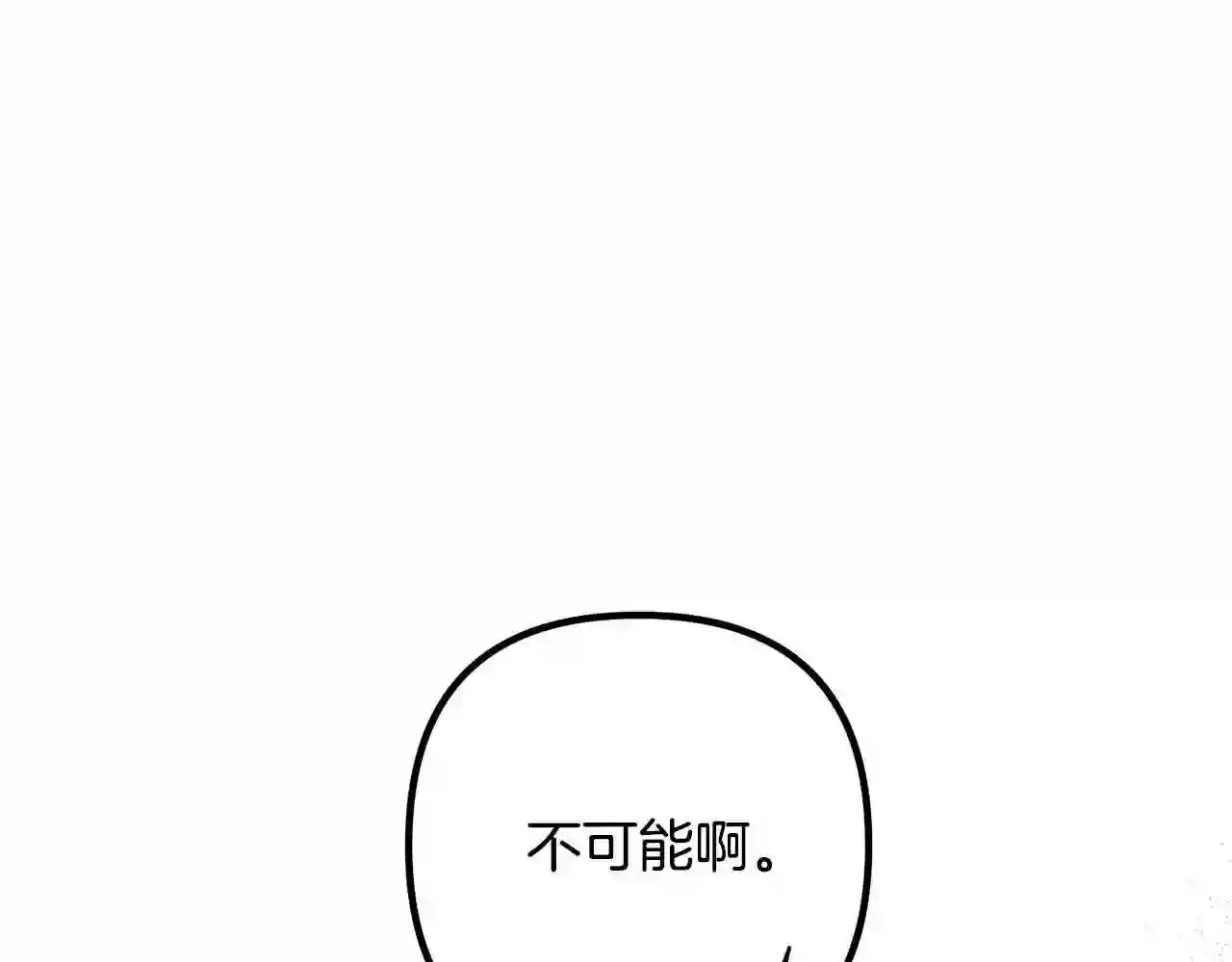 离婚吧，老公大人！漫画,第52话 夜访办公室92图