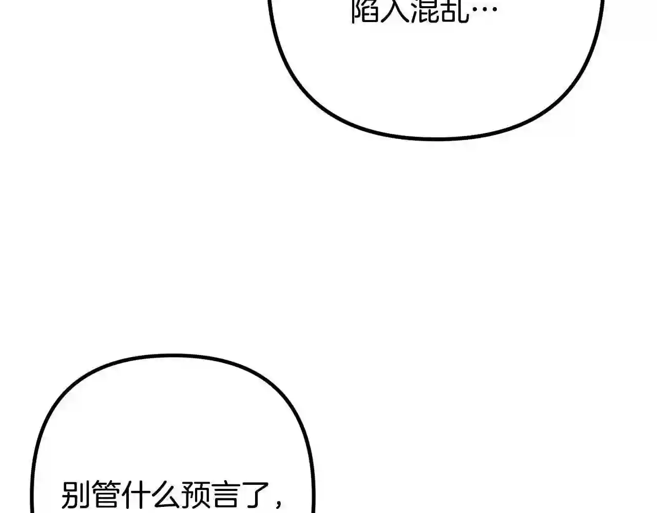 离婚吧，老公大人！漫画,第52话 夜访办公室22图