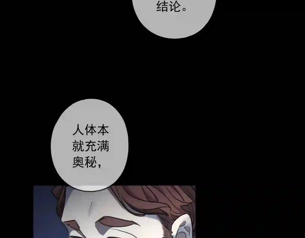 归零漫画,第82话 暗示14图