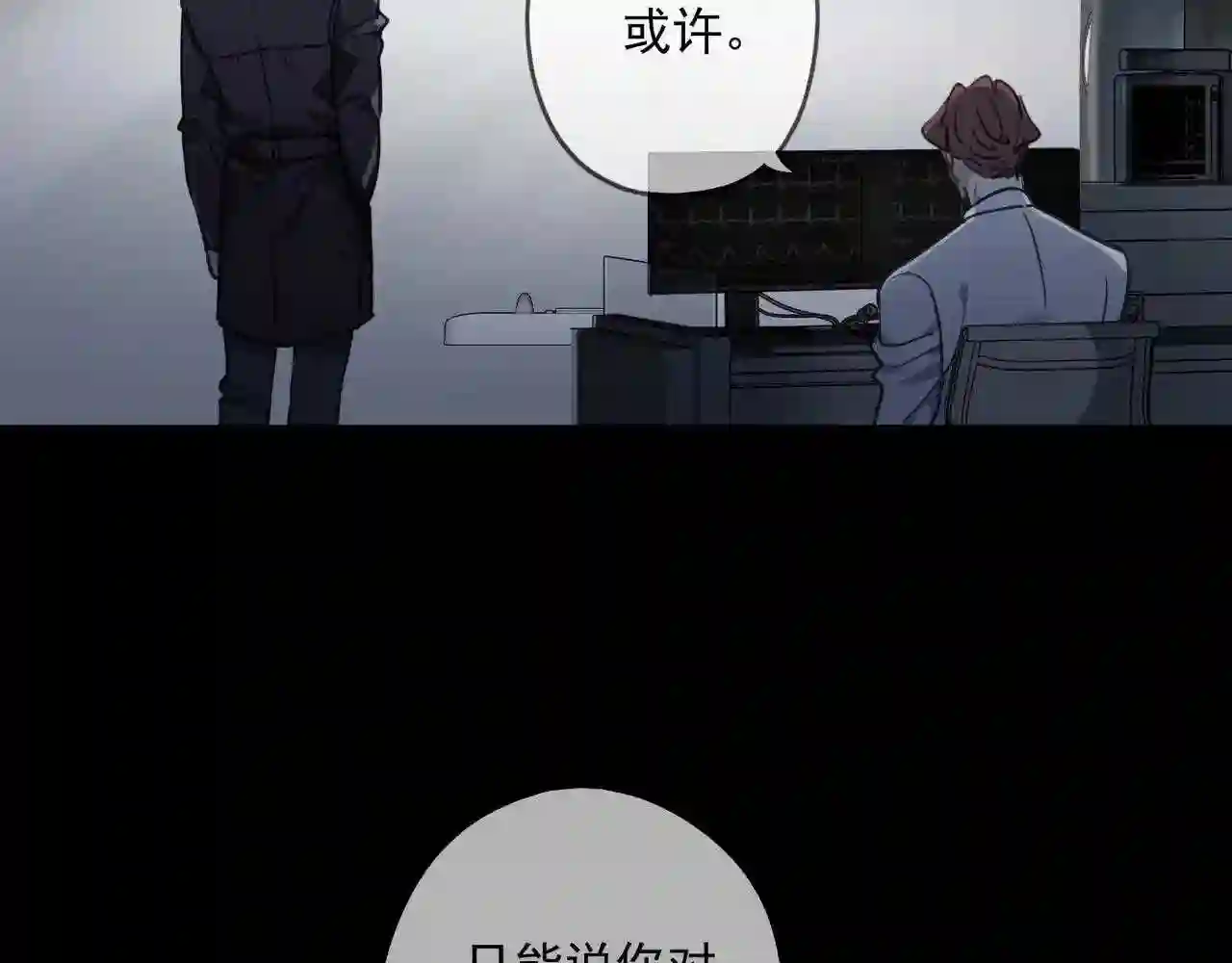 归零漫画,第82话 暗示30图