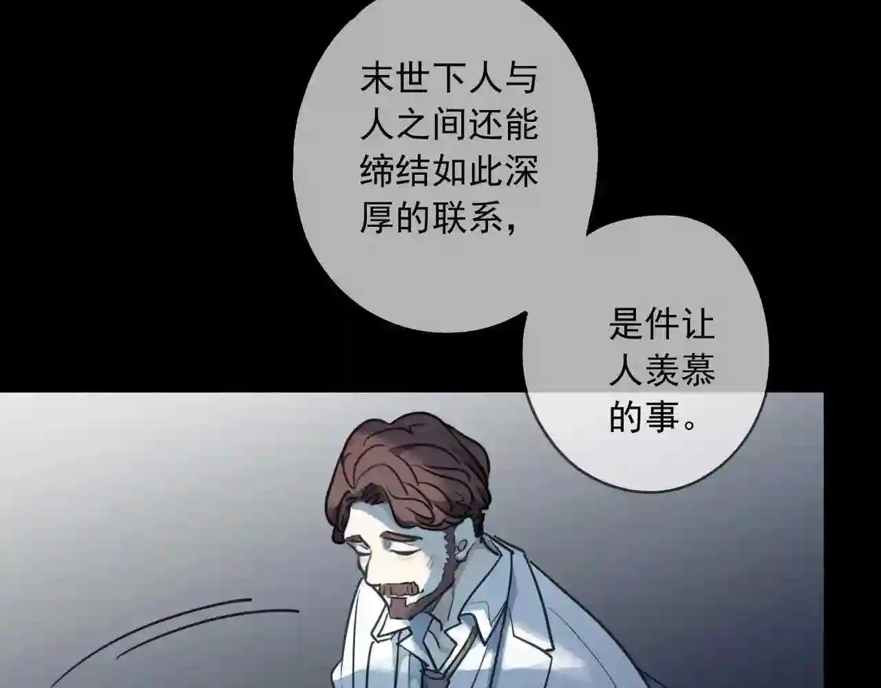 归零漫画,第82话 暗示35图