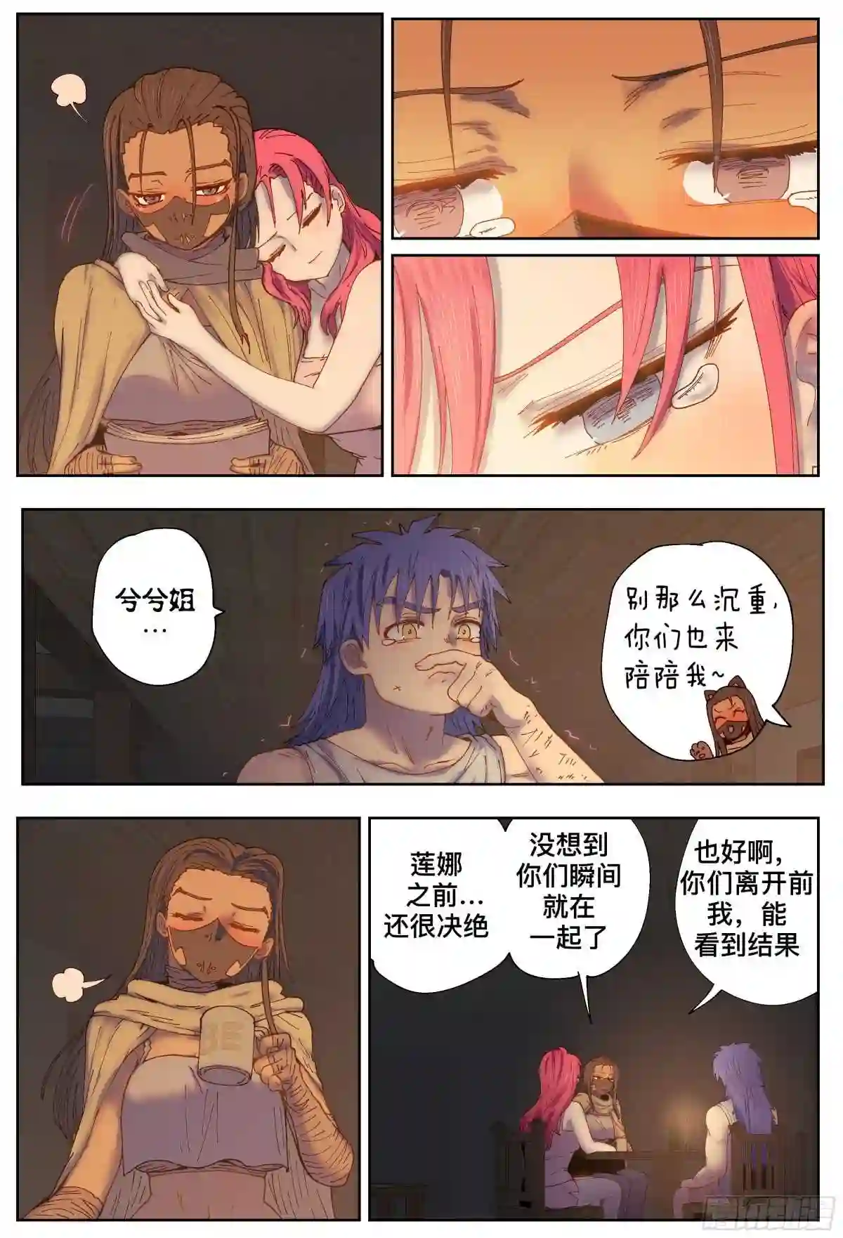 杀狼贤者漫画,第218\\,揭晓28图